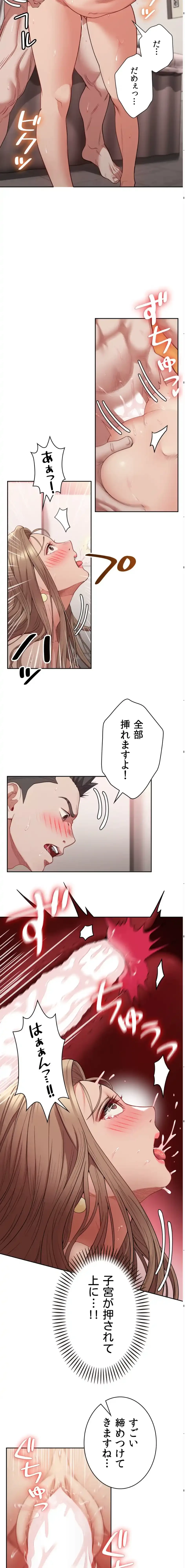 ランナーズハイ 第6話 - 7