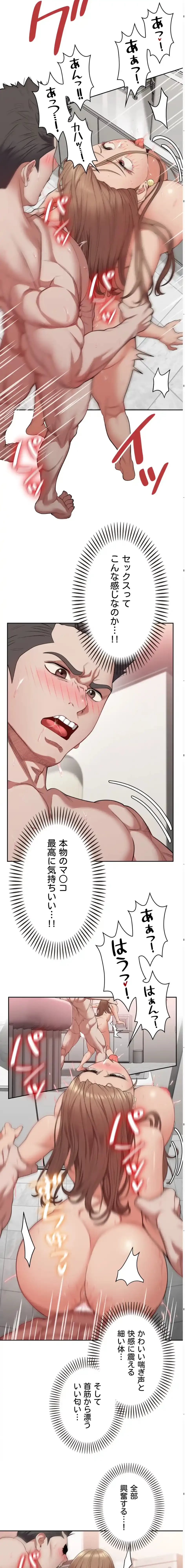 ランナーズハイ 第6話 - 9