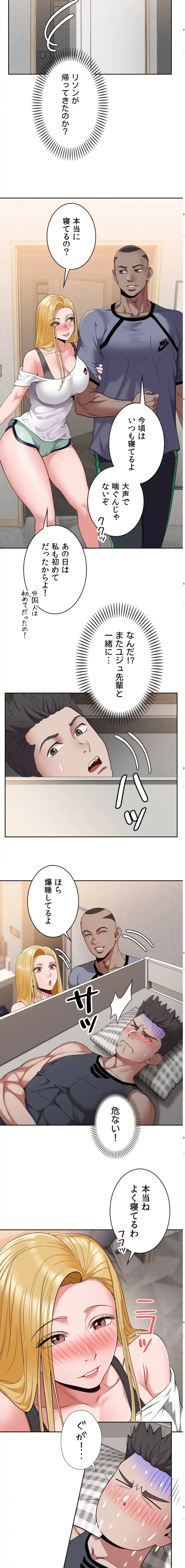 ランナーズハイ 第6話 - 17