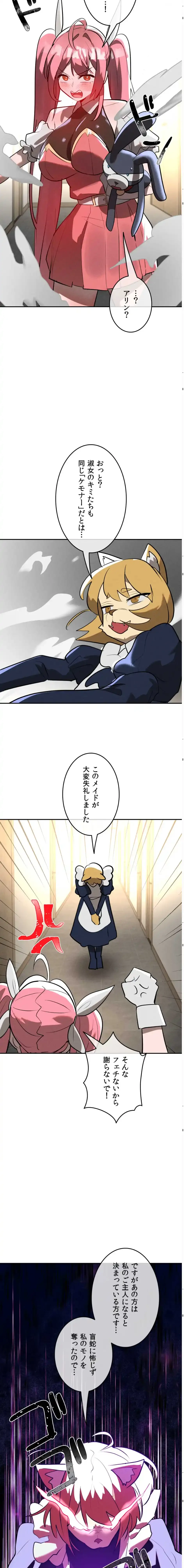 マジックガールサービス 第24話 - 3