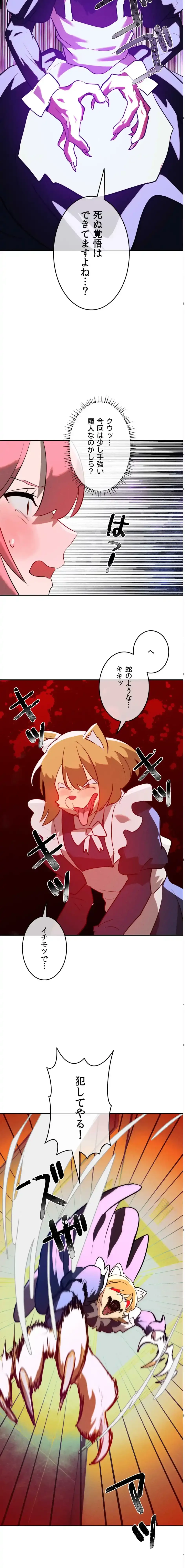 マジックガールサービス 第24話 - 4