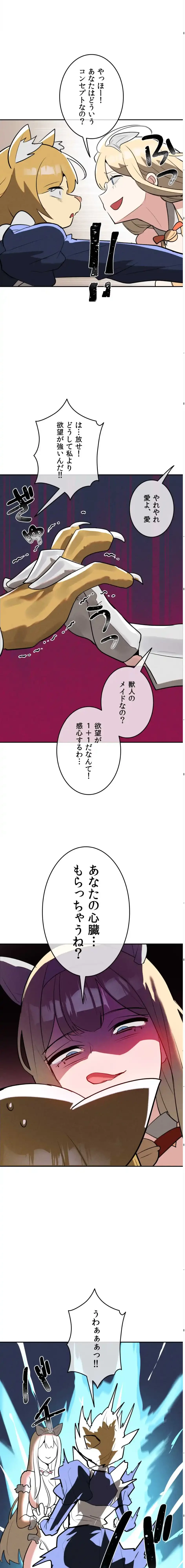 マジックガールサービス 第24話 - 5