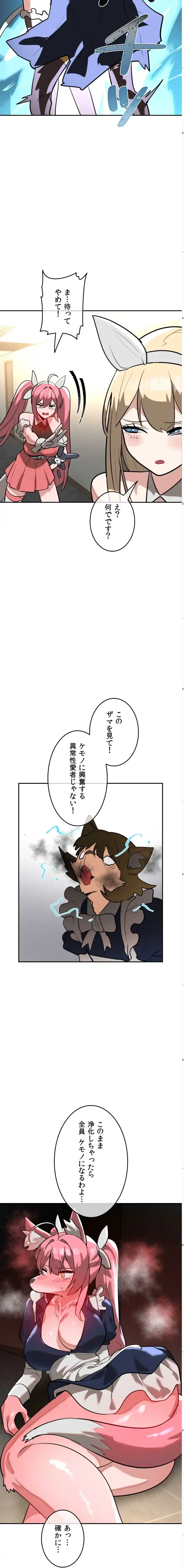 マジックガールサービス 第24話 - 6