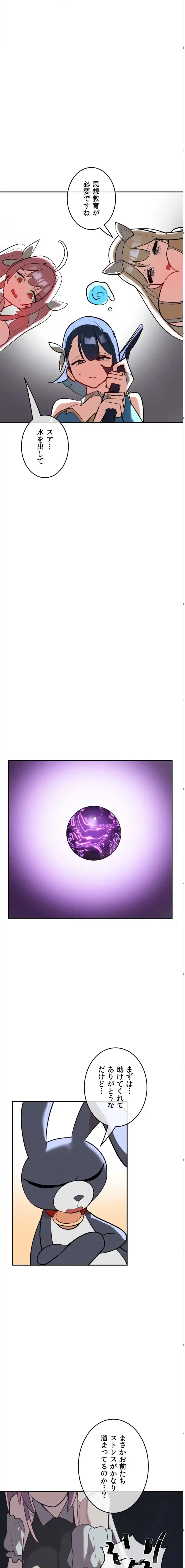 マジックガールサービス 第24話 - 7