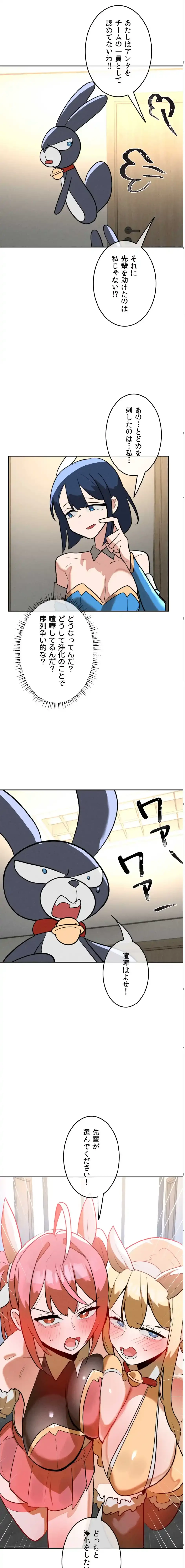 マジックガールサービス 第24話 - 9