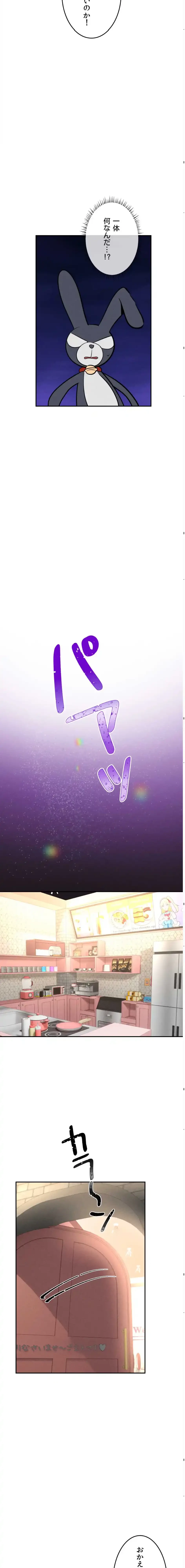 マジックガールサービス 第24話 - 10