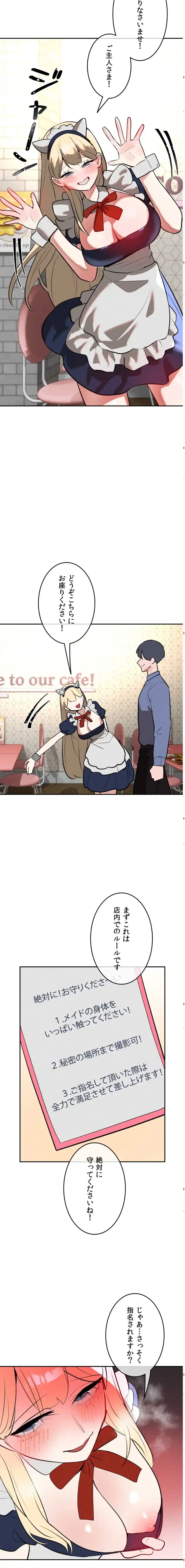 マジックガールサービス 第24話 - 11