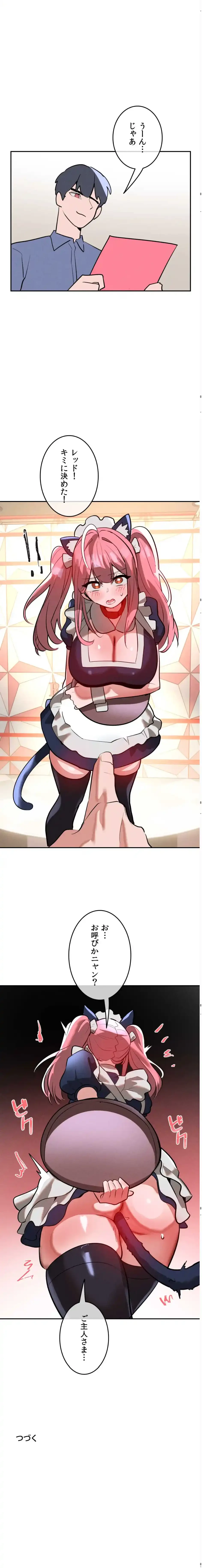 マジックガールサービス 第24話 - 12