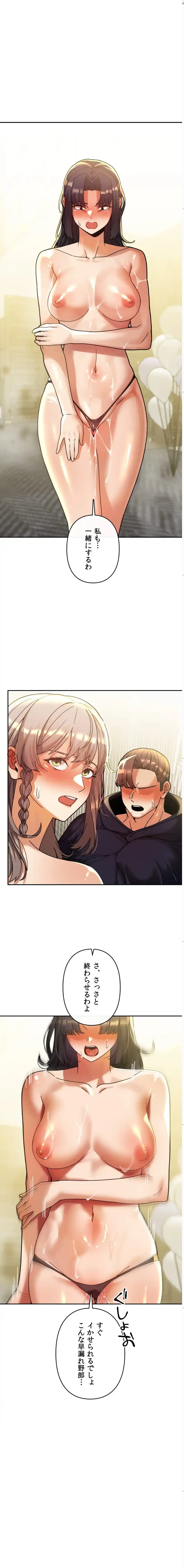 性専門私立六九大学〜テクニック至上主義〜 第29話 - 1