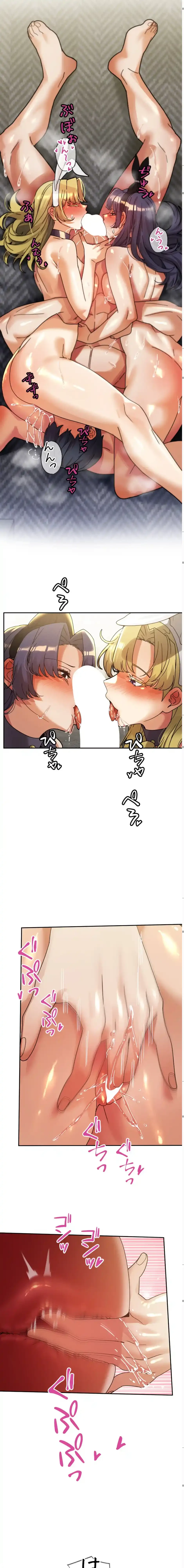 性専門私立六九大学〜テクニック至上主義〜 第29話 - 5