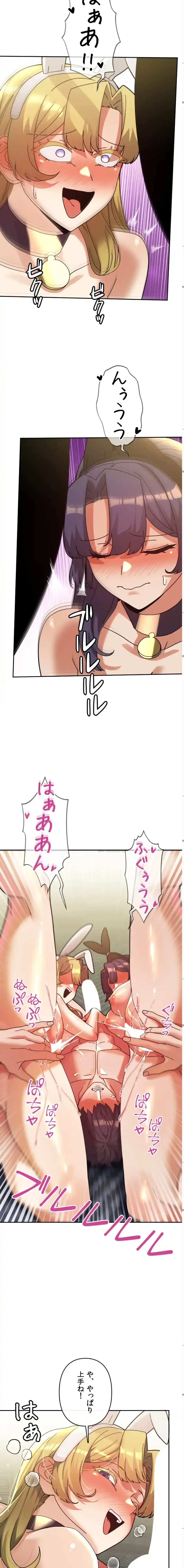 性専門私立六九大学〜テクニック至上主義〜 第29話 - 6