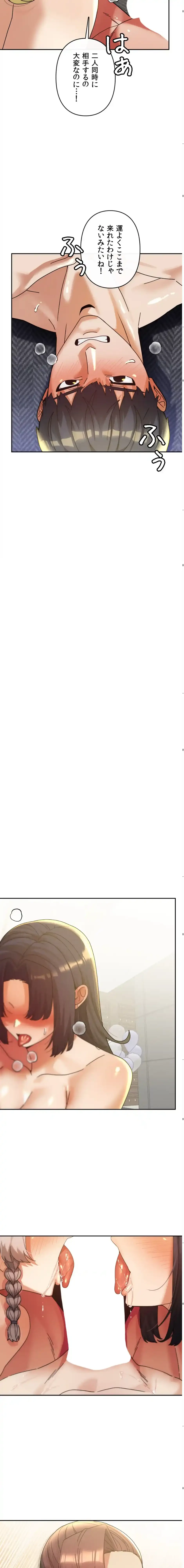 性専門私立六九大学〜テクニック至上主義〜 第29話 - 7