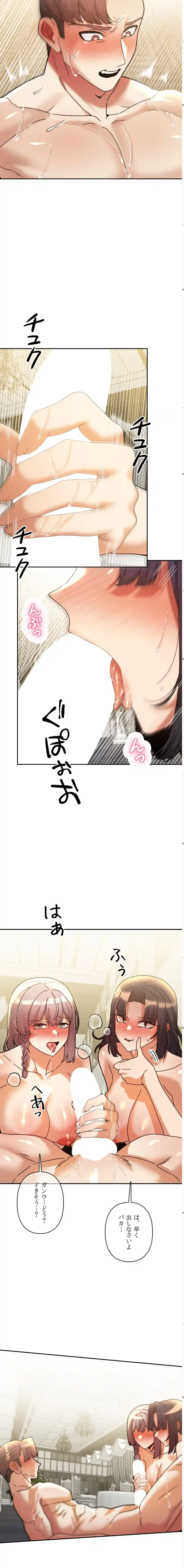 性専門私立六九大学〜テクニック至上主義〜 第29話 - 8