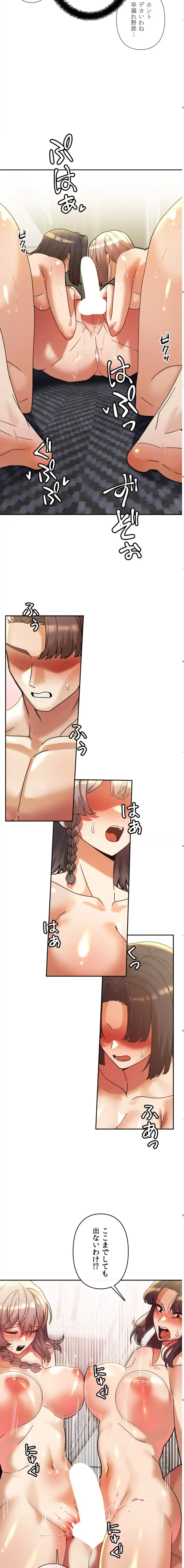 性専門私立六九大学〜テクニック至上主義〜 第29話 - 10