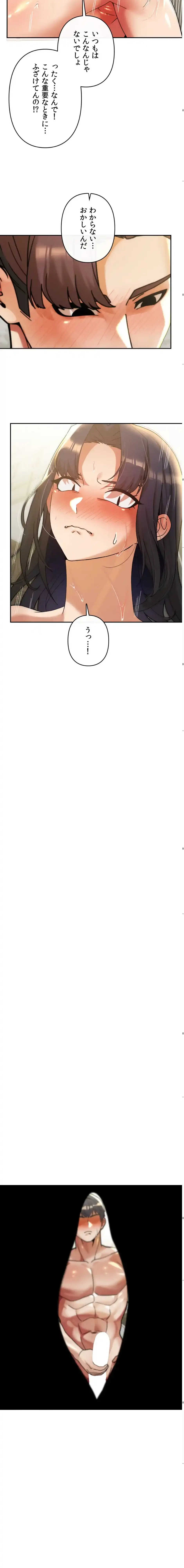 性専門私立六九大学〜テクニック至上主義〜 第29話 - 12