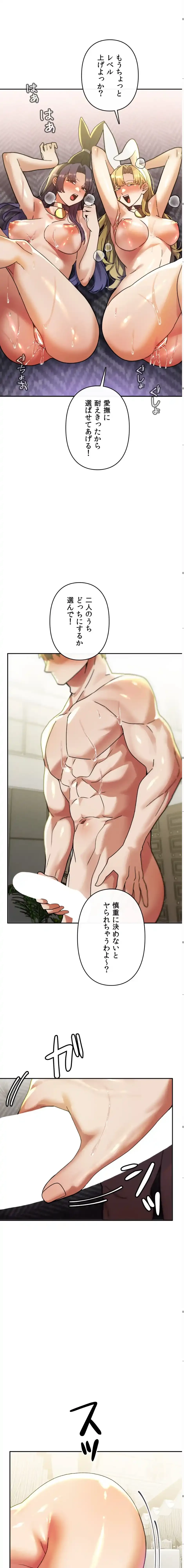 性専門私立六九大学〜テクニック至上主義〜 第29話 - 13