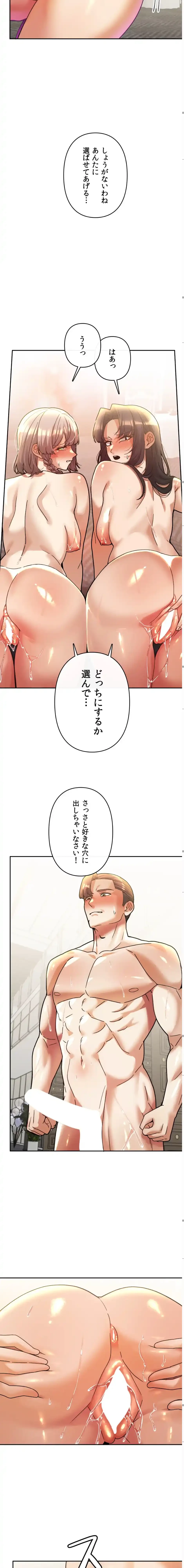 性専門私立六九大学〜テクニック至上主義〜 第29話 - 14