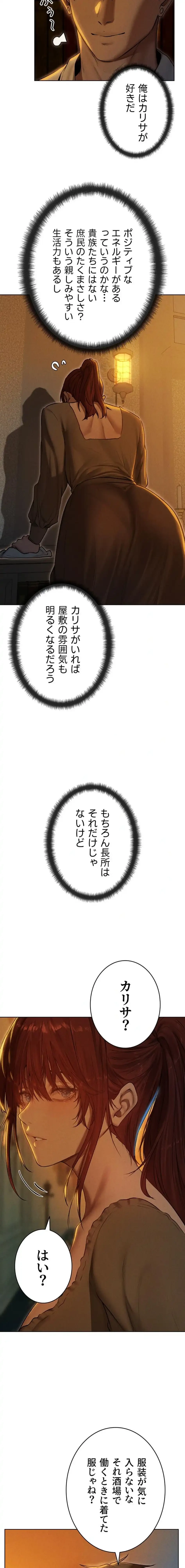 異世界人妻ハンター 第140話 - 2