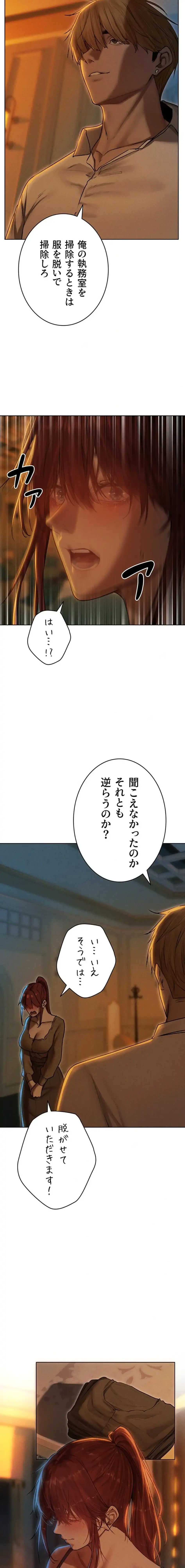 異世界人妻ハンター 第140話 - 3