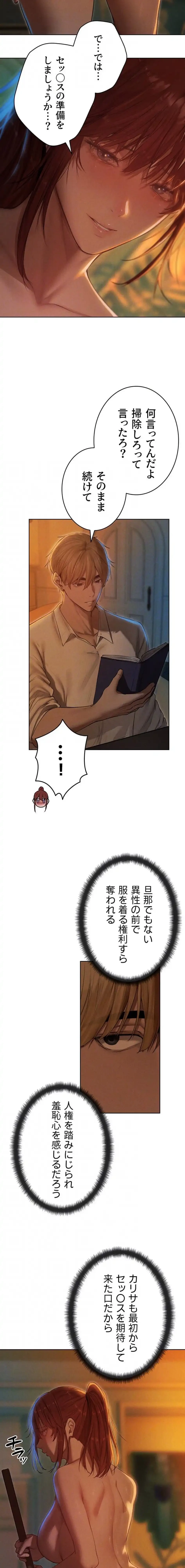 異世界人妻ハンター 第140話 - 5