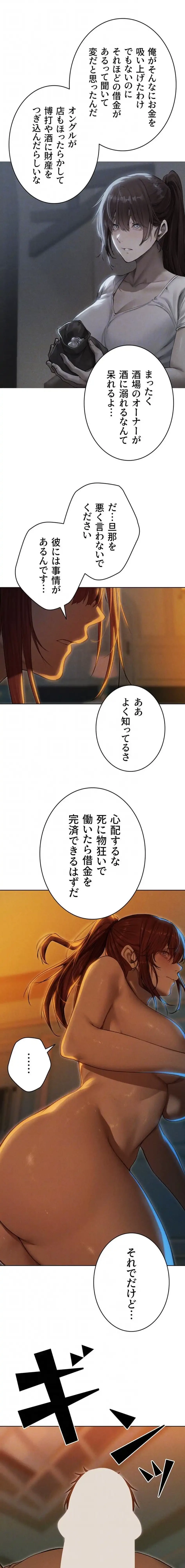 異世界人妻ハンター 第140話 - 7