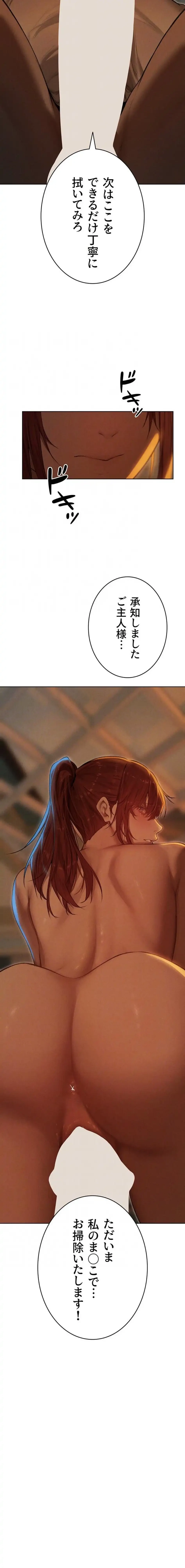 異世界人妻ハンター 第140話 - 8