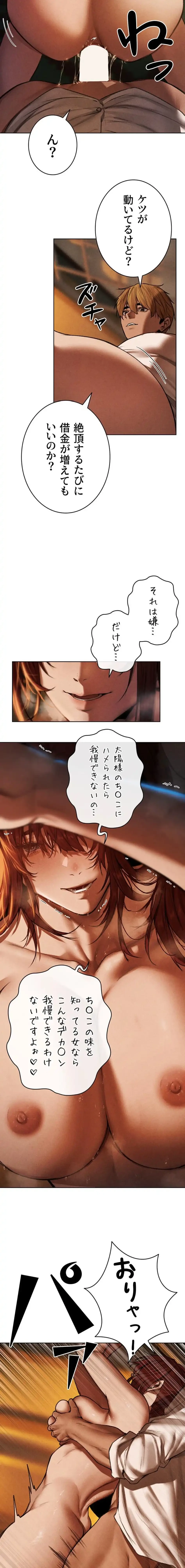 異世界人妻ハンター 第140話 - 12