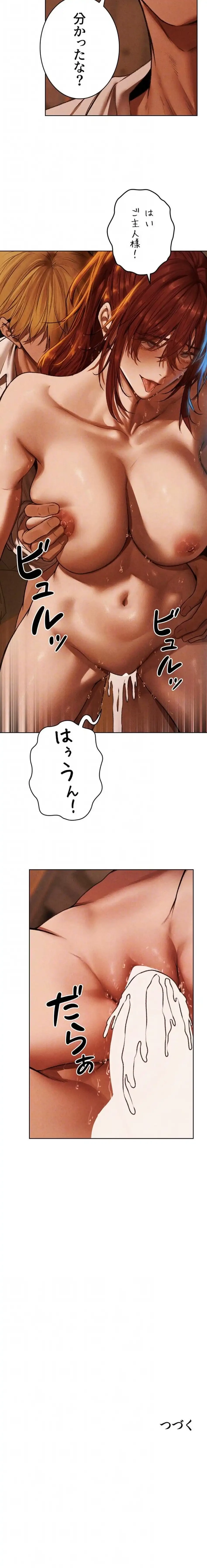 異世界人妻ハンター 第140話 - 14