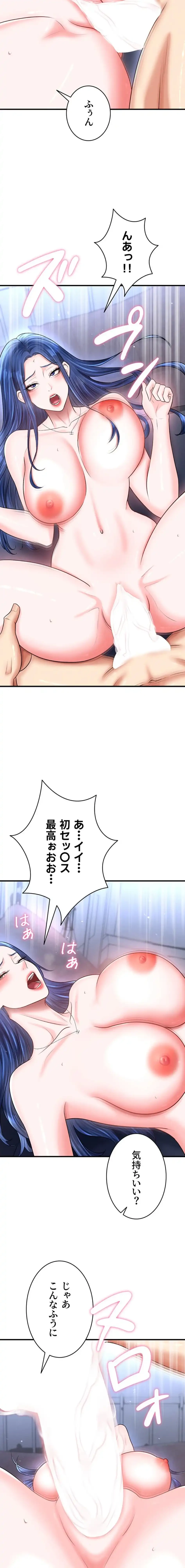 性欲全振りのストライカー 第49話 - 3