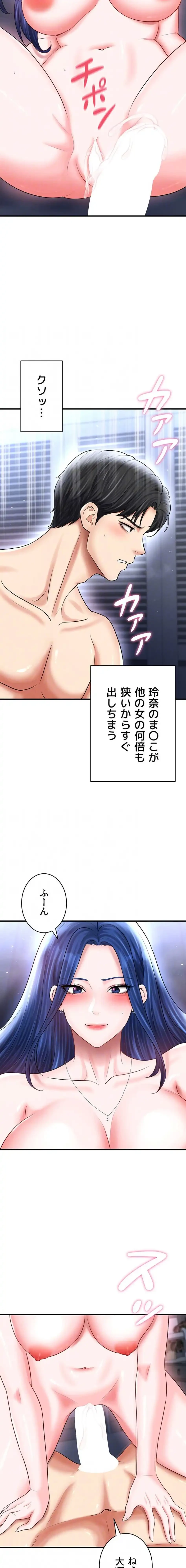 性欲全振りのストライカー 第49話 - 6