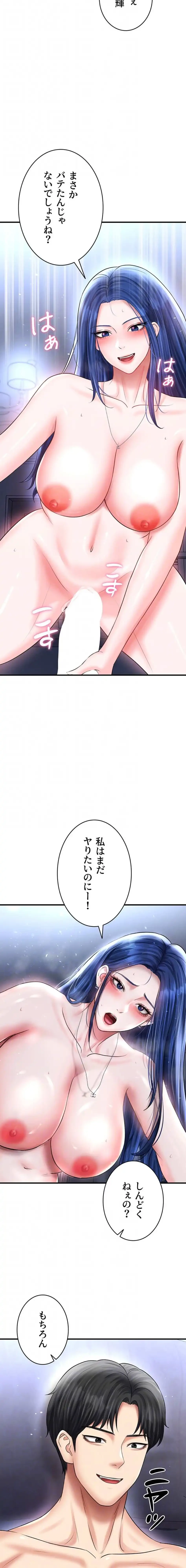 性欲全振りのストライカー 第49話 - 7