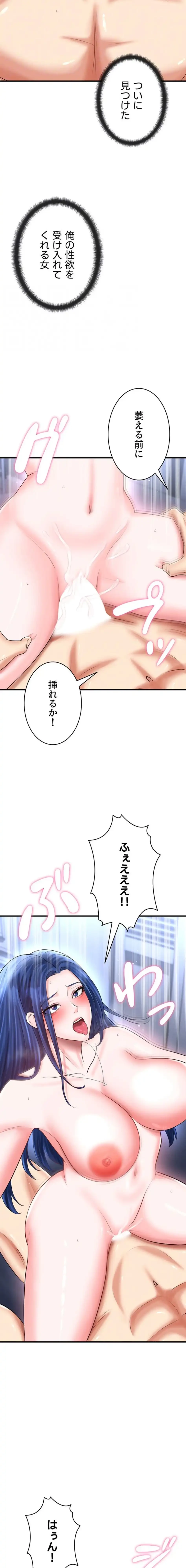 性欲全振りのストライカー 第49話 - 8