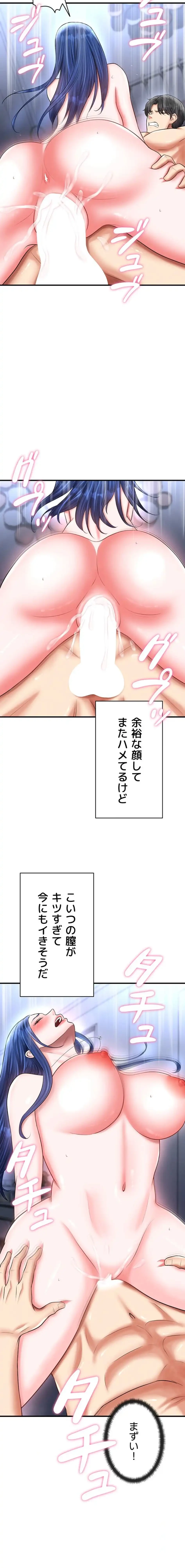 性欲全振りのストライカー 第49話 - 9