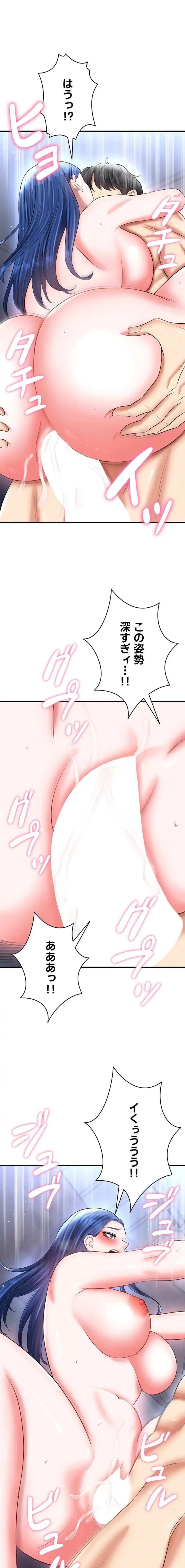 性欲全振りのストライカー 第49話 - 10