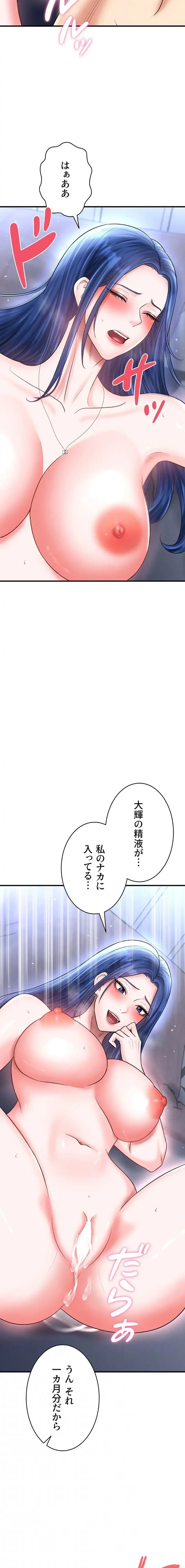 性欲全振りのストライカー 第49話 - 11