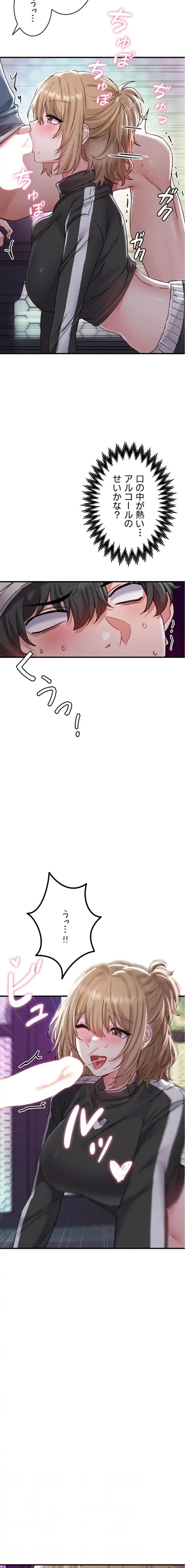 回帰したら搾精されてます 第22話 - 11