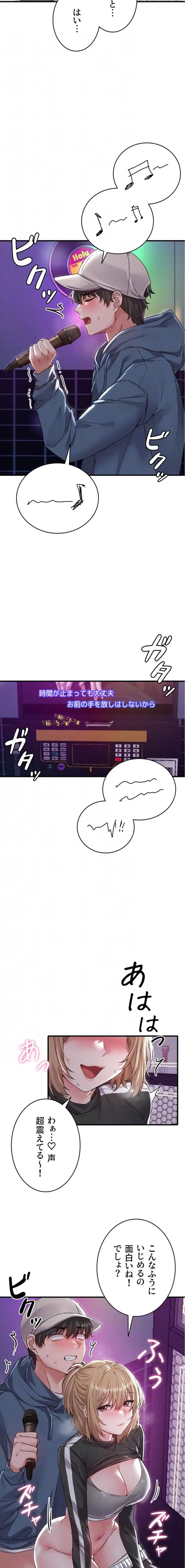 回帰したら搾精されてます 第22話 - 14