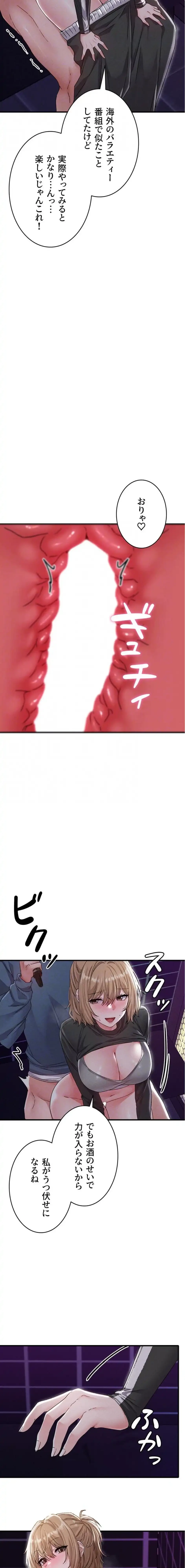 回帰したら搾精されてます 第22話 - 15