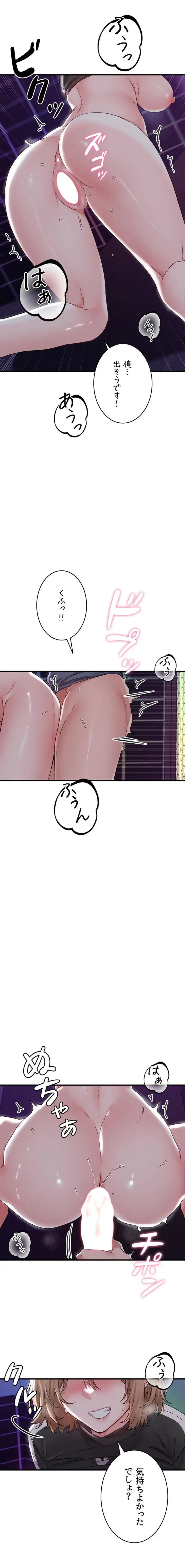 回帰したら搾精されてます 第22話 - 19