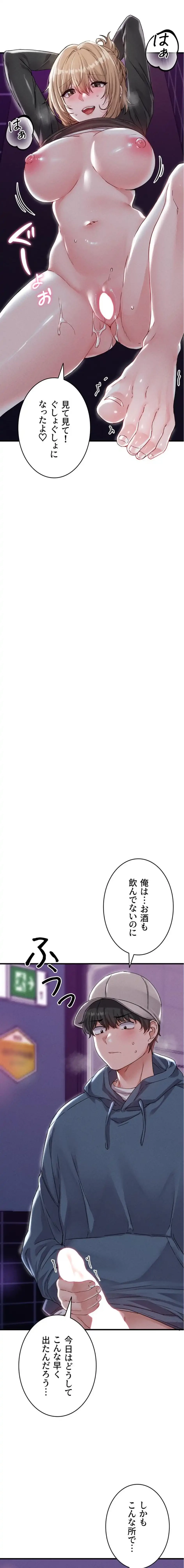 回帰したら搾精されてます 第22話 - 20