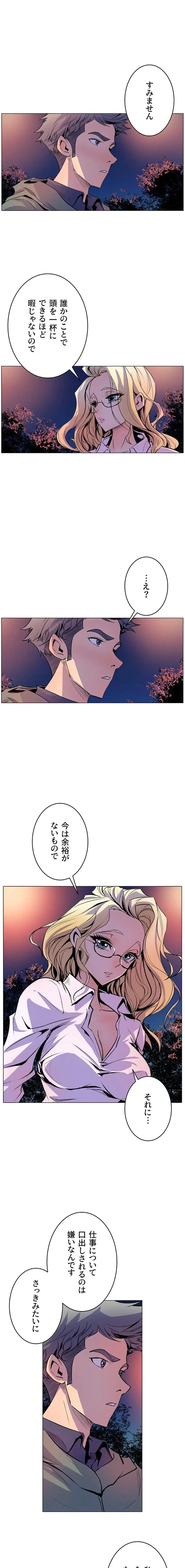 淫欲の殺し屋ーヒノカ 第16話 - 2