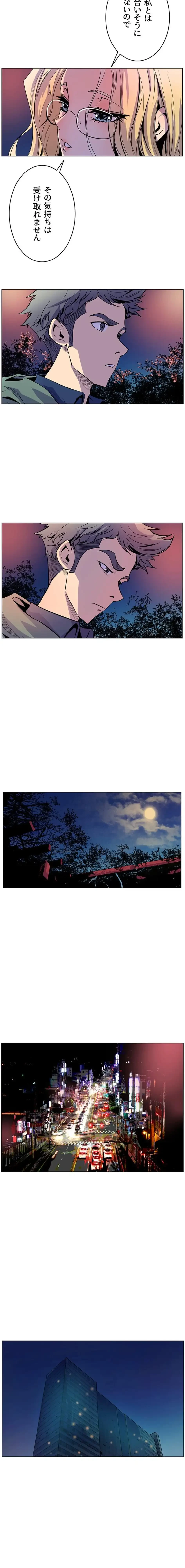 淫欲の殺し屋ーヒノカ 第16話 - 3