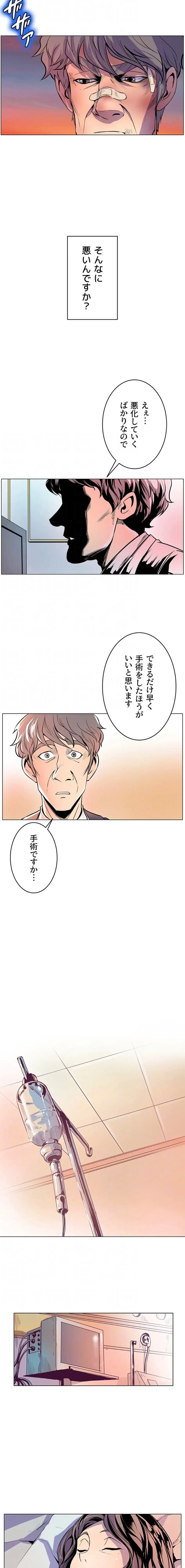 淫欲の殺し屋ーヒノカ 第16話 - 6