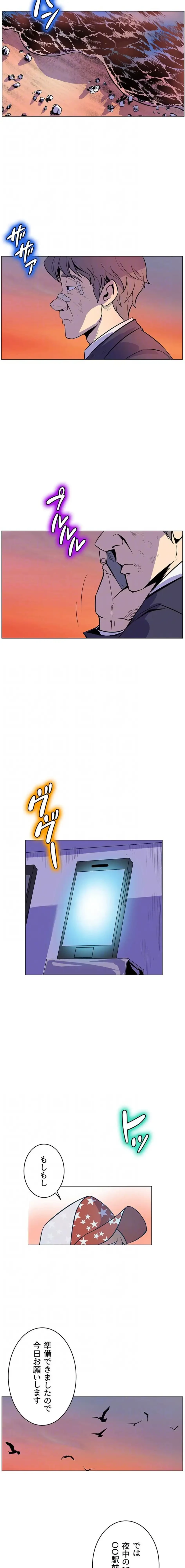 淫欲の殺し屋ーヒノカ 第16話 - 14