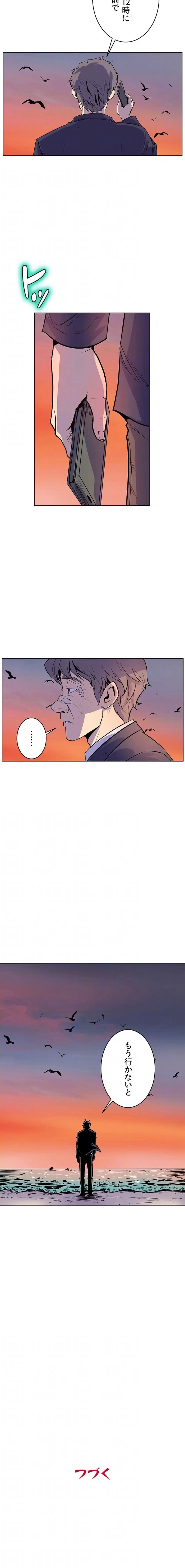 淫欲の殺し屋ーヒノカ 第16話 - 15