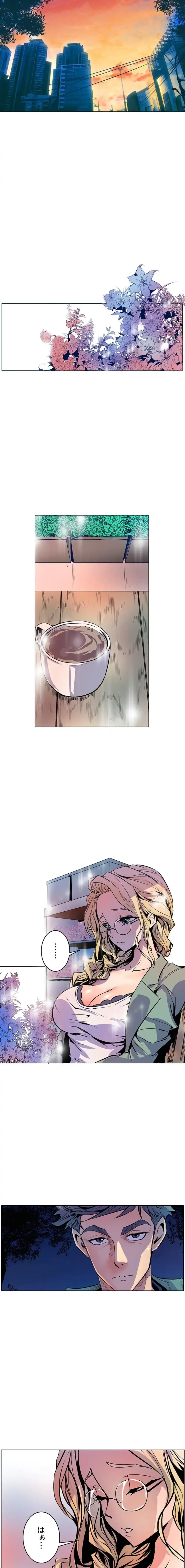 淫欲の殺し屋ーヒノカ 第17話 - 3