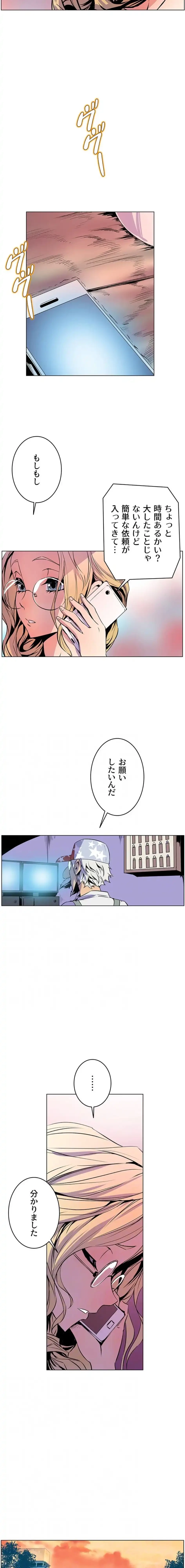 淫欲の殺し屋ーヒノカ 第17話 - 4