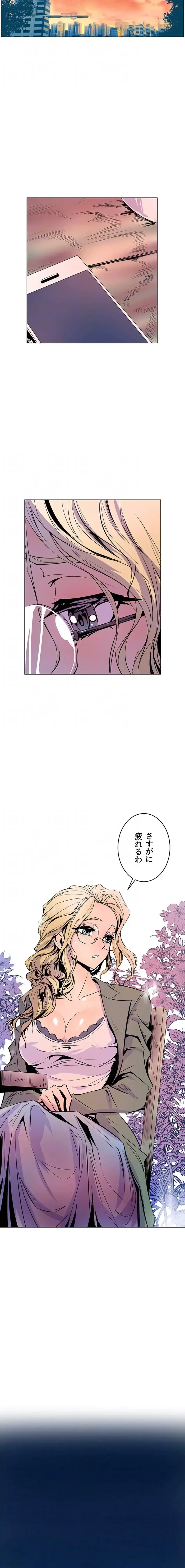 淫欲の殺し屋ーヒノカ 第17話 - 5