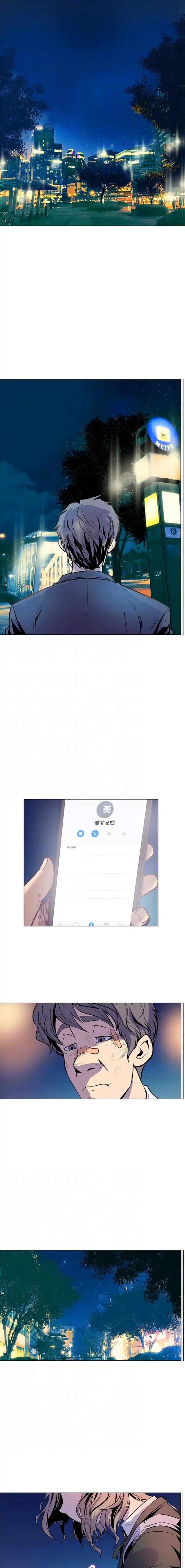 淫欲の殺し屋ーヒノカ 第17話 - 6