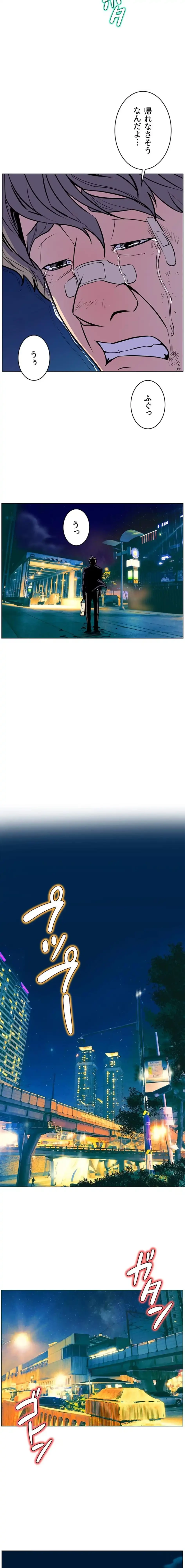 淫欲の殺し屋ーヒノカ 第17話 - 9